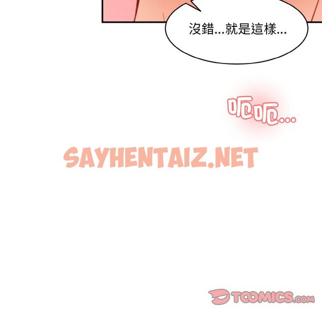 查看漫画神秘香味研究室/情迷研究室 - 第17話 - sayhentaiz.net中的1565379图片