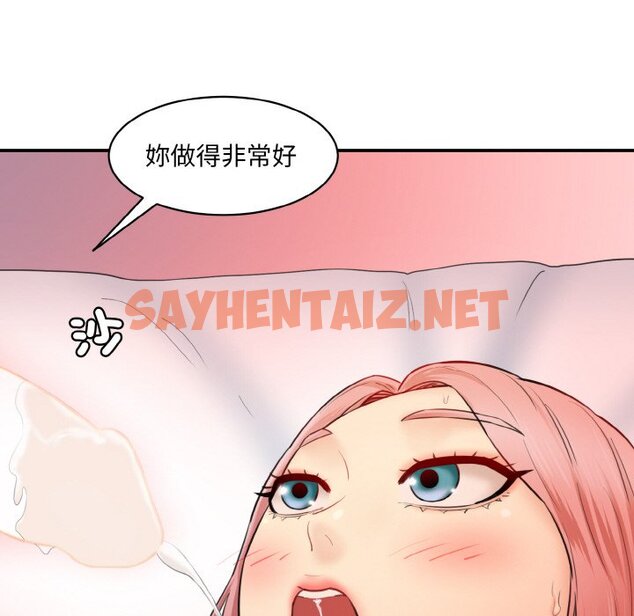 查看漫画神秘香味研究室/情迷研究室 - 第17話 - sayhentaiz.net中的1565380图片