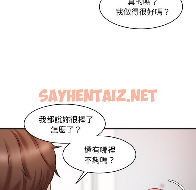 查看漫画神秘香味研究室/情迷研究室 - 第17話 - sayhentaiz.net中的1565382图片