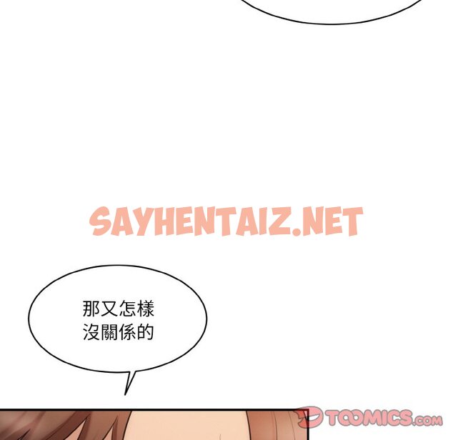 查看漫画神秘香味研究室/情迷研究室 - 第17話 - sayhentaiz.net中的1565387图片