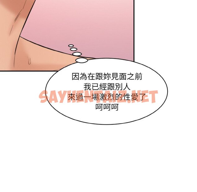 查看漫画神秘香味研究室/情迷研究室 - 第17話 - sayhentaiz.net中的1565389图片