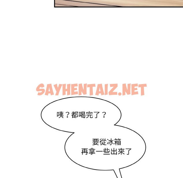 查看漫画神秘香味研究室/情迷研究室 - 第17話 - sayhentaiz.net中的1565391图片