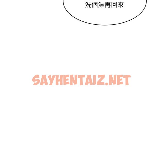 查看漫画神秘香味研究室/情迷研究室 - 第17話 - sayhentaiz.net中的1565394图片