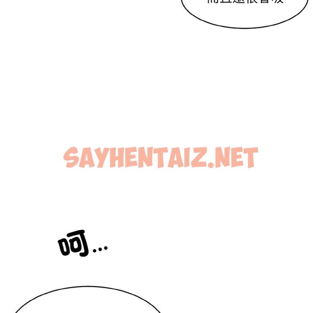 查看漫画神秘香味研究室/情迷研究室 - 第17話 - sayhentaiz.net中的1565400图片