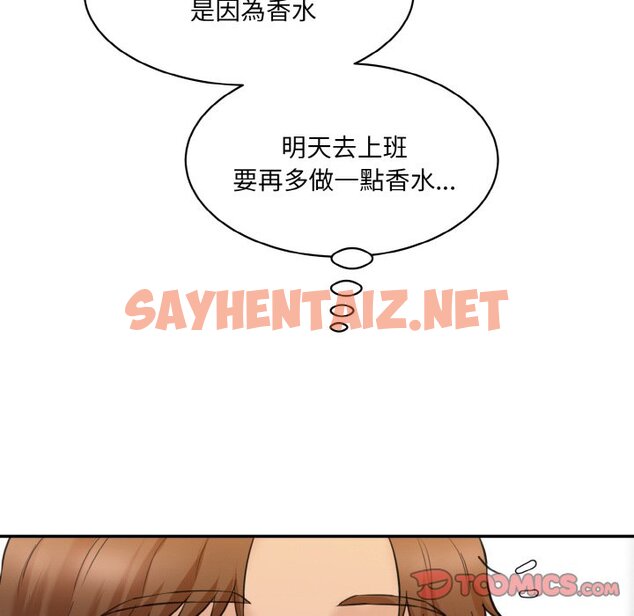 查看漫画神秘香味研究室/情迷研究室 - 第17話 - sayhentaiz.net中的1565403图片