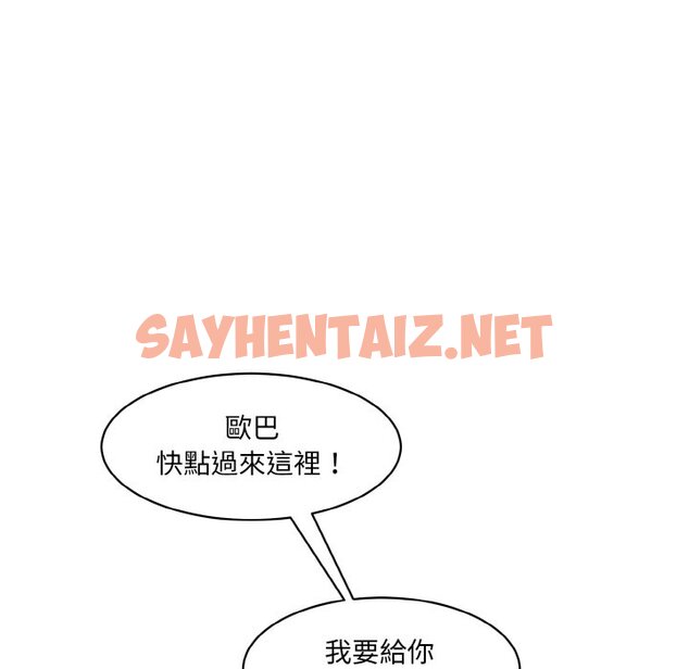 查看漫画神秘香味研究室/情迷研究室 - 第17話 - sayhentaiz.net中的1565405图片