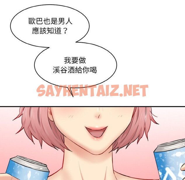 查看漫画神秘香味研究室/情迷研究室 - 第17話 - sayhentaiz.net中的1565409图片