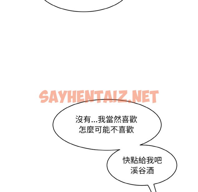 查看漫画神秘香味研究室/情迷研究室 - 第17話 - sayhentaiz.net中的1565414图片