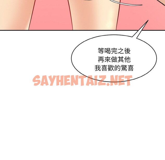 查看漫画神秘香味研究室/情迷研究室 - 第17話 - sayhentaiz.net中的1565416图片