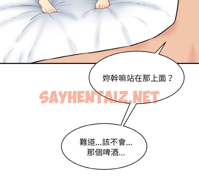 查看漫画神秘香味研究室/情迷研究室 - 第18話 - sayhentaiz.net中的1585929图片