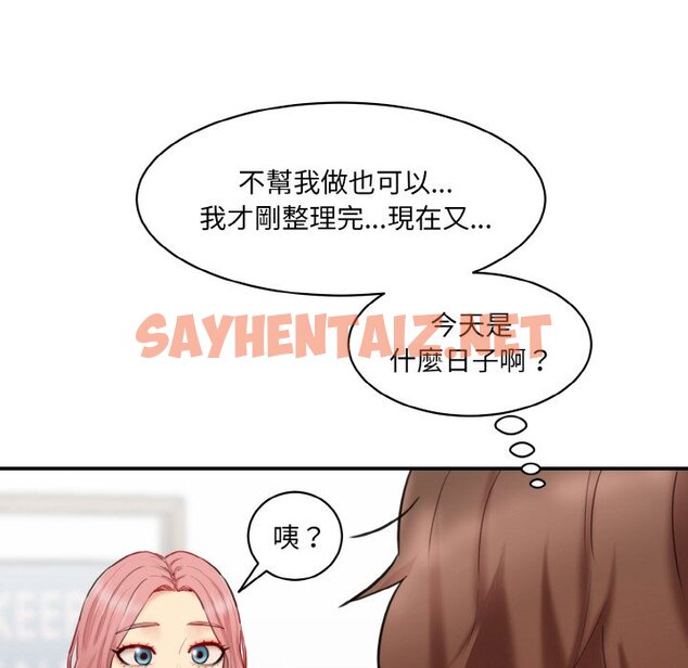 查看漫画神秘香味研究室/情迷研究室 - 第18話 - sayhentaiz.net中的1585933图片