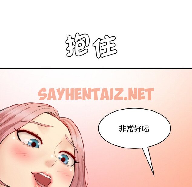 查看漫画神秘香味研究室/情迷研究室 - 第18話 - sayhentaiz.net中的1585945图片