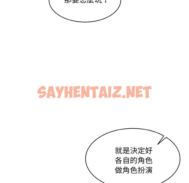 查看漫画神秘香味研究室/情迷研究室 - 第18話 - sayhentaiz.net中的1585954图片