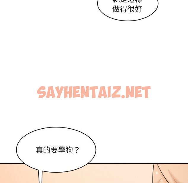 查看漫画神秘香味研究室/情迷研究室 - 第18話 - sayhentaiz.net中的1585965图片