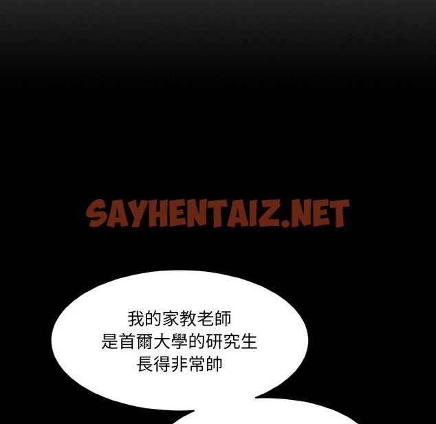 查看漫画神秘香味研究室/情迷研究室 - 第18話 - sayhentaiz.net中的1585983图片