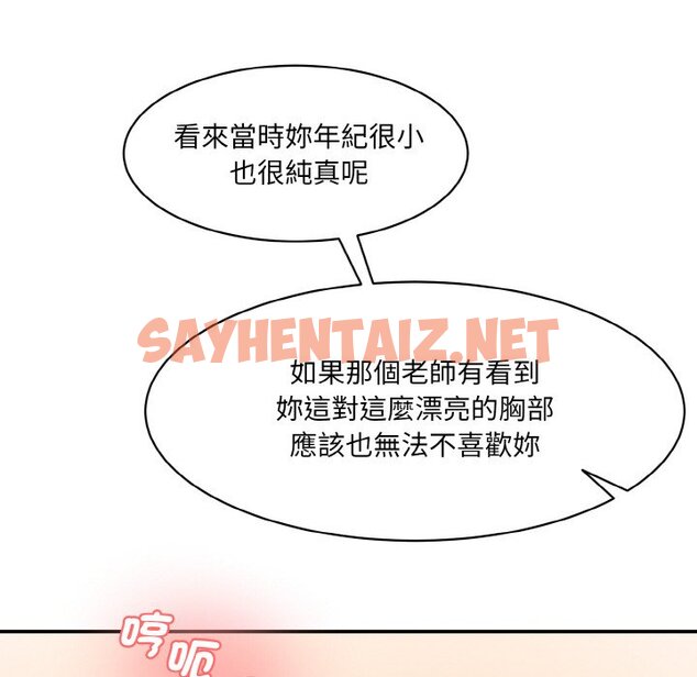 查看漫画神秘香味研究室/情迷研究室 - 第18話 - sayhentaiz.net中的1585990图片