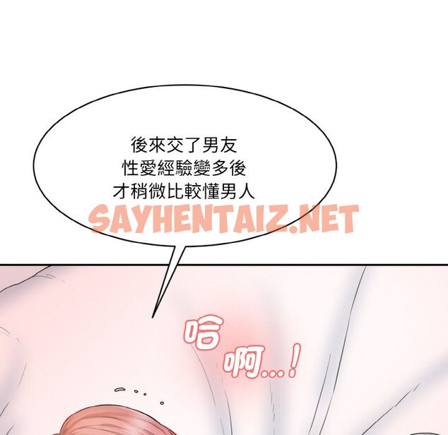 查看漫画神秘香味研究室/情迷研究室 - 第18話 - sayhentaiz.net中的1585994图片