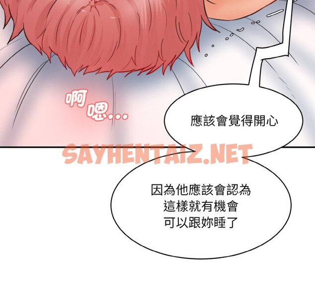 查看漫画神秘香味研究室/情迷研究室 - 第18話 - sayhentaiz.net中的1585999图片