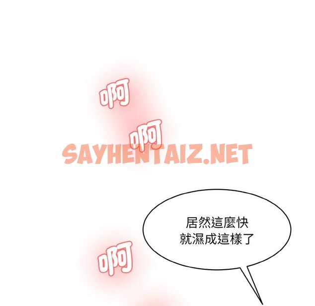 查看漫画神秘香味研究室/情迷研究室 - 第18話 - sayhentaiz.net中的1586011图片