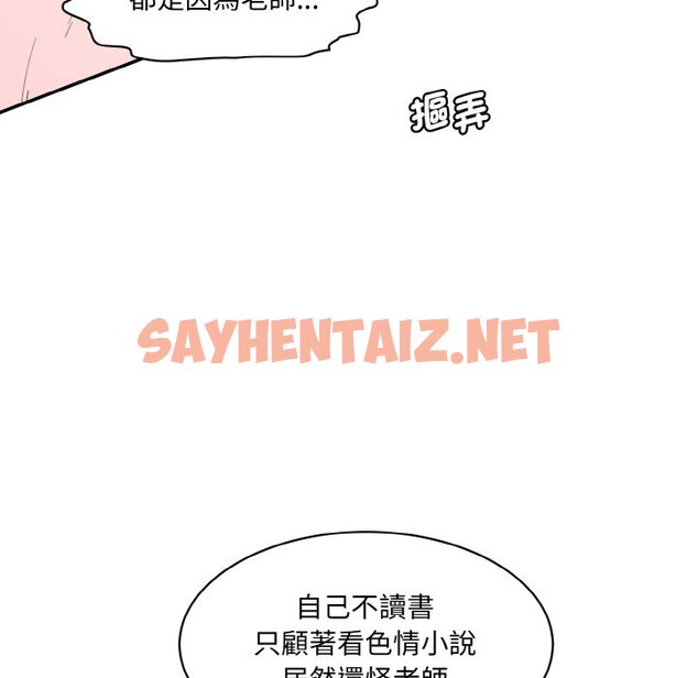 查看漫画神秘香味研究室/情迷研究室 - 第18話 - sayhentaiz.net中的1586014图片