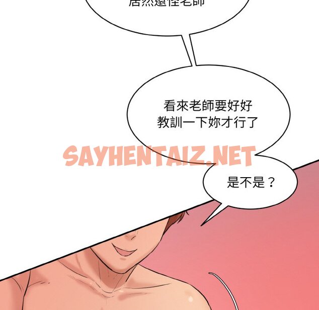 查看漫画神秘香味研究室/情迷研究室 - 第18話 - sayhentaiz.net中的1586015图片