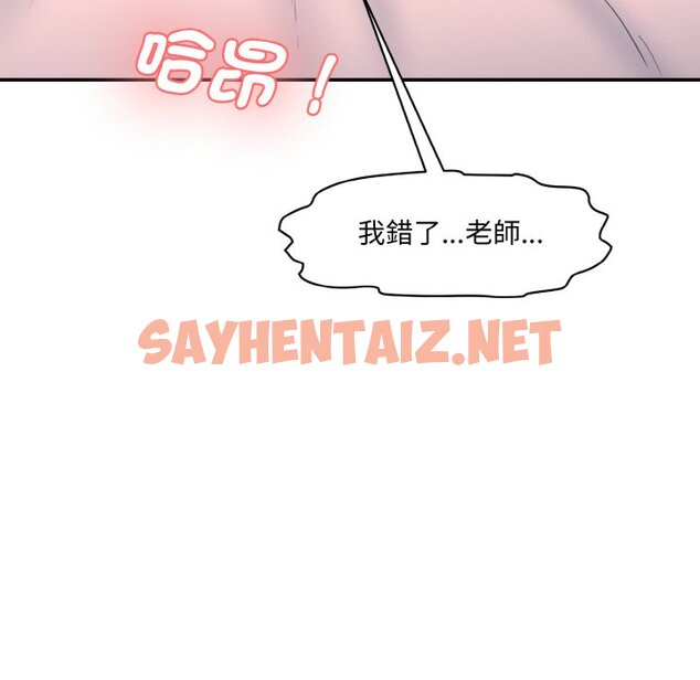 查看漫画神秘香味研究室/情迷研究室 - 第18話 - sayhentaiz.net中的1586018图片