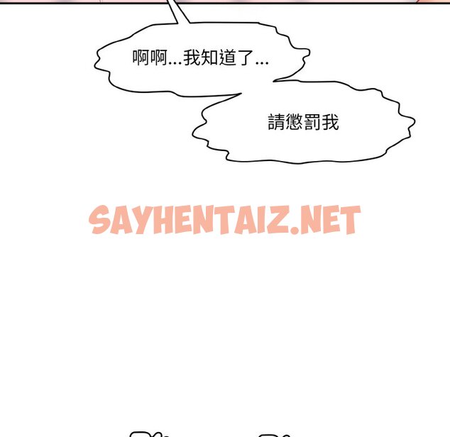 查看漫画神秘香味研究室/情迷研究室 - 第18話 - sayhentaiz.net中的1586021图片