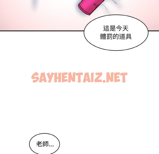 查看漫画神秘香味研究室/情迷研究室 - 第18話 - sayhentaiz.net中的1586023图片