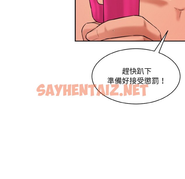 查看漫画神秘香味研究室/情迷研究室 - 第18話 - sayhentaiz.net中的1586028图片