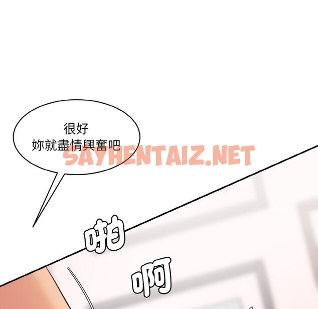 查看漫画神秘香味研究室/情迷研究室 - 第18話 - sayhentaiz.net中的1586033图片