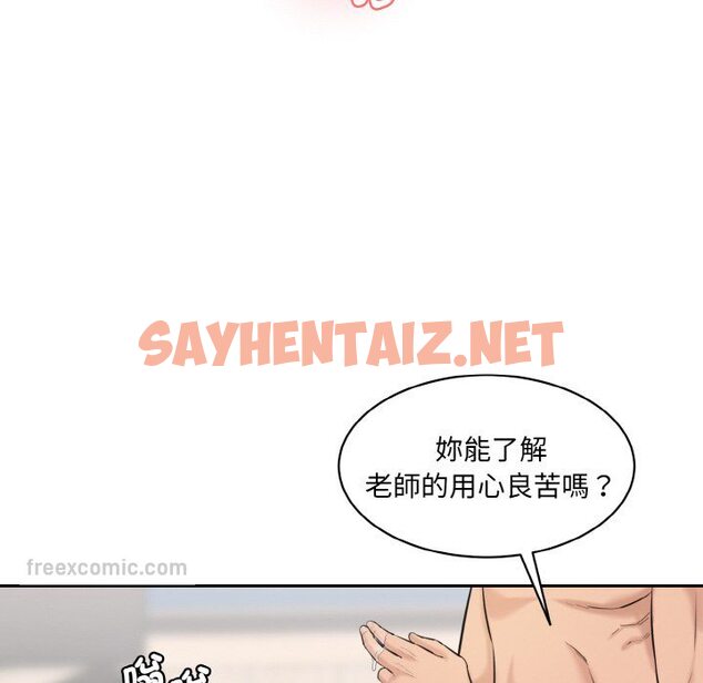 查看漫画神秘香味研究室/情迷研究室 - 第18話 - sayhentaiz.net中的1586049图片