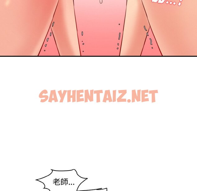 查看漫画神秘香味研究室/情迷研究室 - 第18話 - sayhentaiz.net中的1586056图片