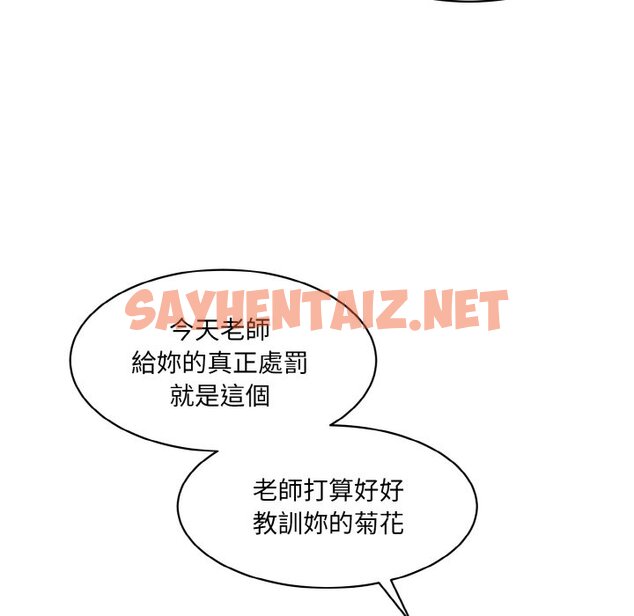 查看漫画神秘香味研究室/情迷研究室 - 第18話 - sayhentaiz.net中的1586059图片