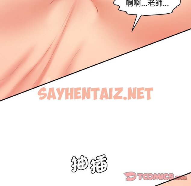 查看漫画神秘香味研究室/情迷研究室 - 第18話 - sayhentaiz.net中的1586061图片