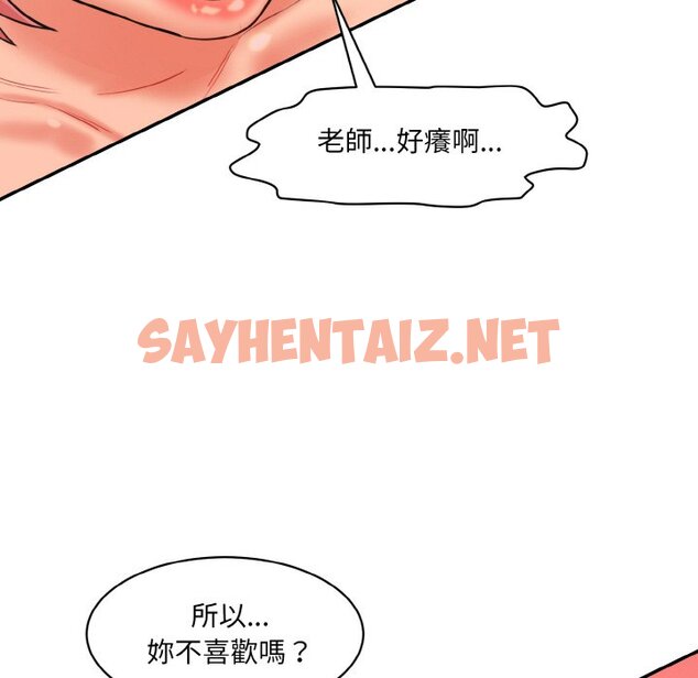 查看漫画神秘香味研究室/情迷研究室 - 第18話 - sayhentaiz.net中的1586075图片