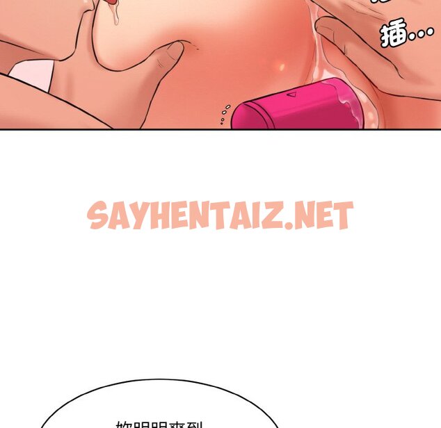 查看漫画神秘香味研究室/情迷研究室 - 第18話 - sayhentaiz.net中的1586077图片