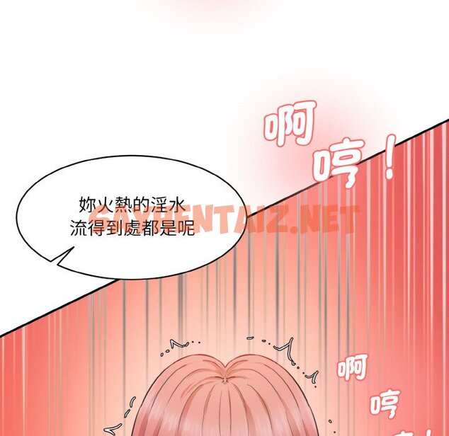 查看漫画神秘香味研究室/情迷研究室 - 第18話 - sayhentaiz.net中的1586081图片