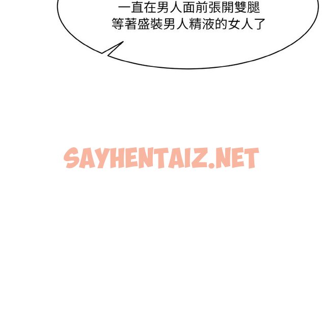 查看漫画神秘香味研究室/情迷研究室 - 第18話 - sayhentaiz.net中的1586084图片