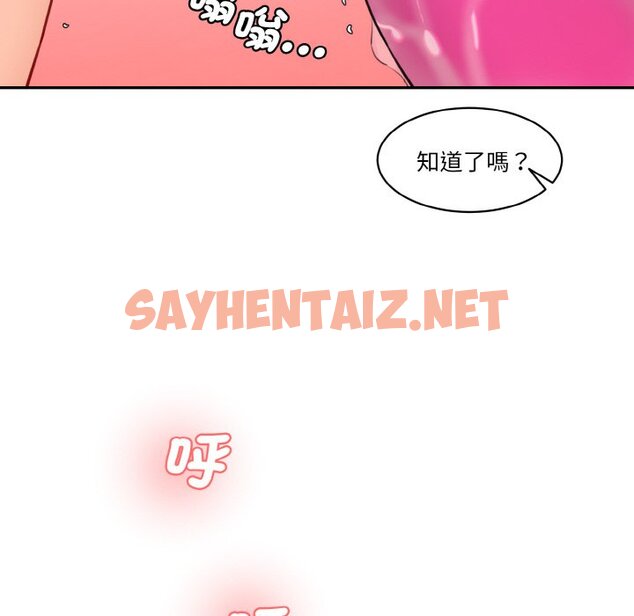 查看漫画神秘香味研究室/情迷研究室 - 第18話 - sayhentaiz.net中的1586090图片