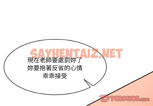 查看漫画神秘香味研究室/情迷研究室 - 第19話 - sayhentaiz.net中的1613641图片