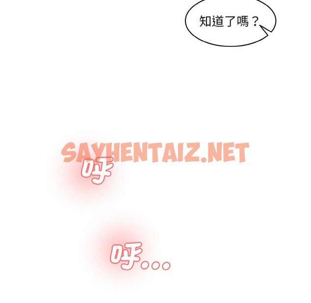 查看漫画神秘香味研究室/情迷研究室 - 第19話 - sayhentaiz.net中的1613644图片