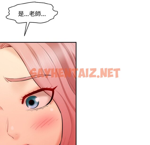 查看漫画神秘香味研究室/情迷研究室 - 第19話 - sayhentaiz.net中的1613645图片