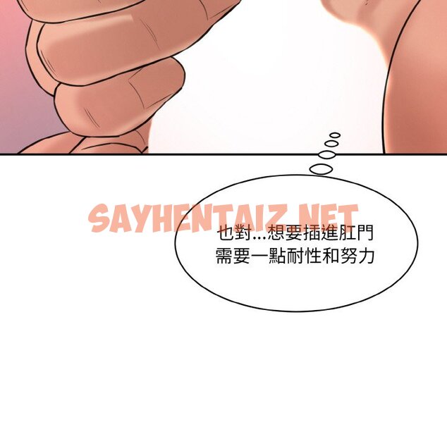 查看漫画神秘香味研究室/情迷研究室 - 第19話 - sayhentaiz.net中的1613663图片