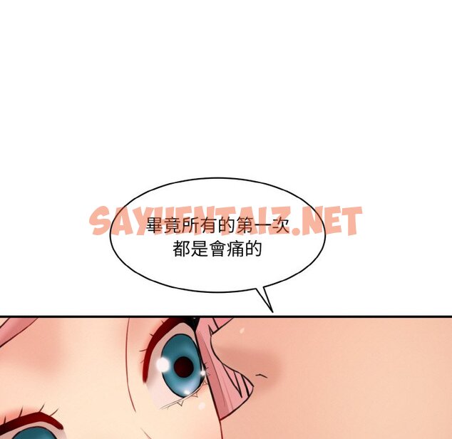 查看漫画神秘香味研究室/情迷研究室 - 第19話 - sayhentaiz.net中的1613667图片