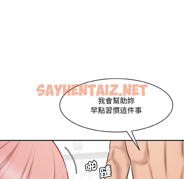 查看漫画神秘香味研究室/情迷研究室 - 第19話 - sayhentaiz.net中的1613669图片