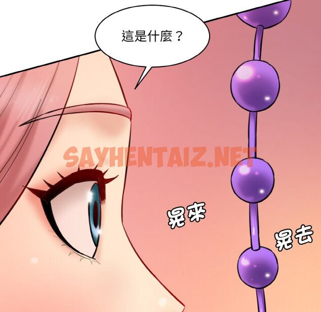 查看漫画神秘香味研究室/情迷研究室 - 第19話 - sayhentaiz.net中的1613673图片