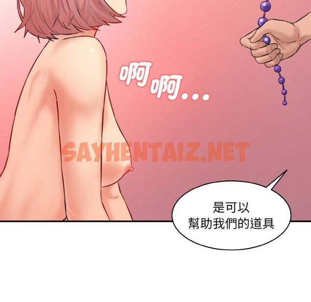 查看漫画神秘香味研究室/情迷研究室 - 第19話 - sayhentaiz.net中的1613676图片