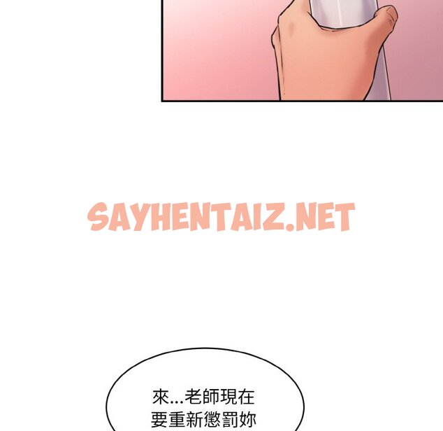 查看漫画神秘香味研究室/情迷研究室 - 第19話 - sayhentaiz.net中的1613678图片