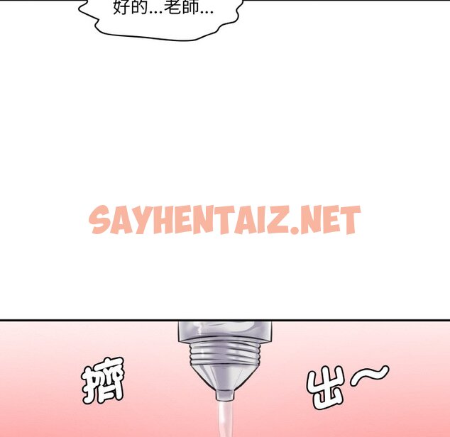 查看漫画神秘香味研究室/情迷研究室 - 第19話 - sayhentaiz.net中的1613681图片