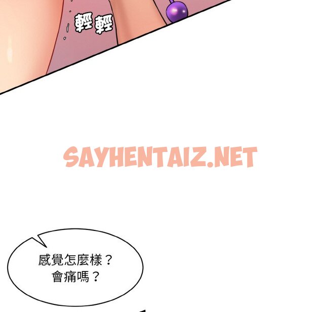 查看漫画神秘香味研究室/情迷研究室 - 第19話 - sayhentaiz.net中的1613685图片